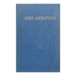 Стихотворения и поэмы