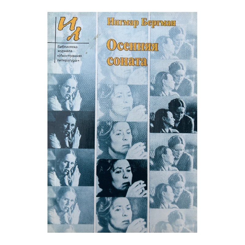 New Project (34) Осенняя соната - Image 1