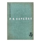 Продавец сладостей. Рассказы. В следующее воскресенье. Боги, демоны и другие