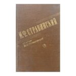 Статьи, воспоминания