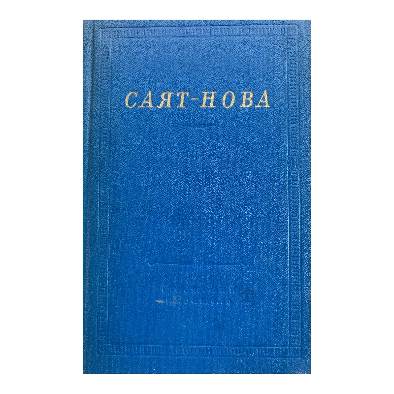 New Project (6) Стихотворения - Image 1