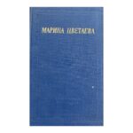 Избранные произведения