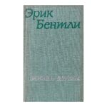 Жизнь драмы