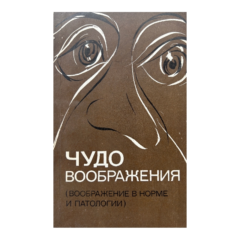 New Project (9) Чудо воображения - Image 1