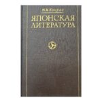 Японская литература