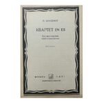 Квартет IN ES