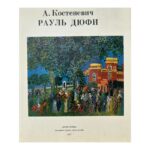 Рауль Дюфи