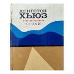 Стихи