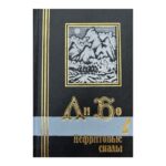 Нефритовые скалы