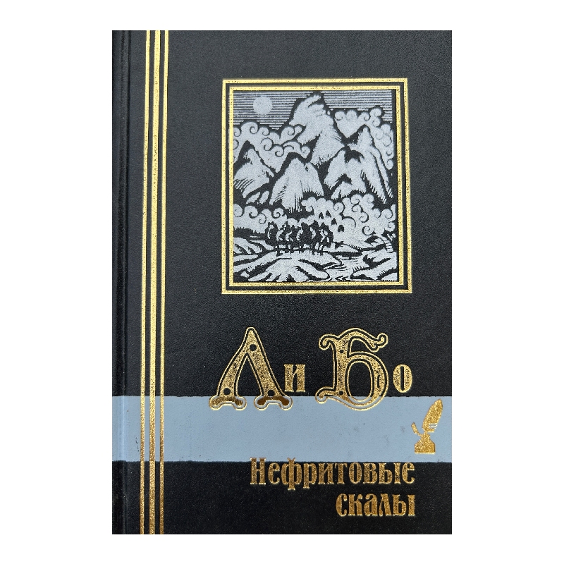 New Project (98) Нефритовые скалы - Image 1